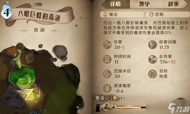 哈利波特积分速成攻略，魔法觉醒学院新技巧大揭秘