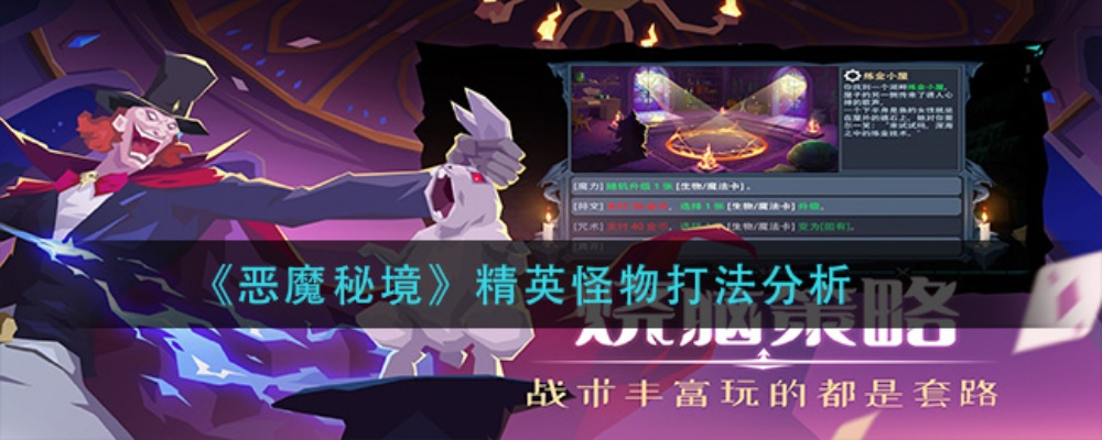 恶魔秘境怒鸮英雄攻略：深度解析木系怒鸮玩法技巧