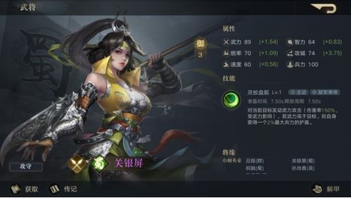 荣耀新三国黄盖阵容搭配技能属性优化攻略全解析 荣耀新三国黄盖阵容搭配技能属性优化攻略全解析