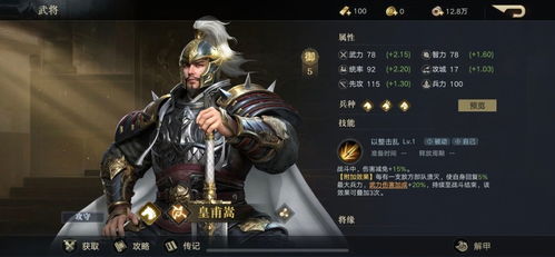 荣耀新三国荀彧阵容搭配与技能属性深度解析攻略