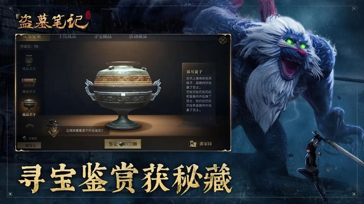 轻松解锁！手游《盗墓笔记》宠物进阶材料获取秘籍大公开