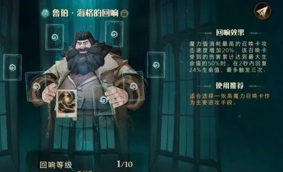 哈利波特觉醒学院杯刷新攻略：高效秘籍大揭秘