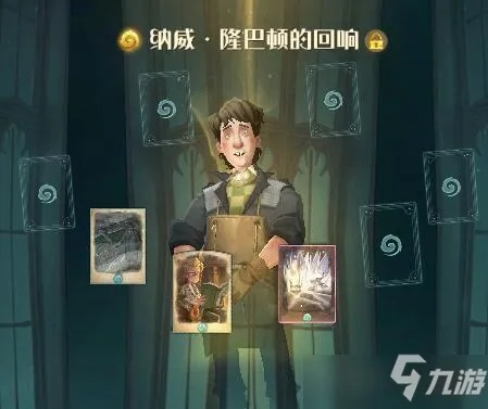 纳威回响卡组搭配攻略：打造哈利波特魔法觉醒最强阵容