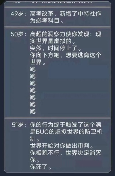 人生重开模拟器魔法少女事件攻略：全面揭秘触发秘籍