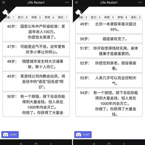 轻松解锁人生重开模拟器，揭秘小盒子高效获取技巧