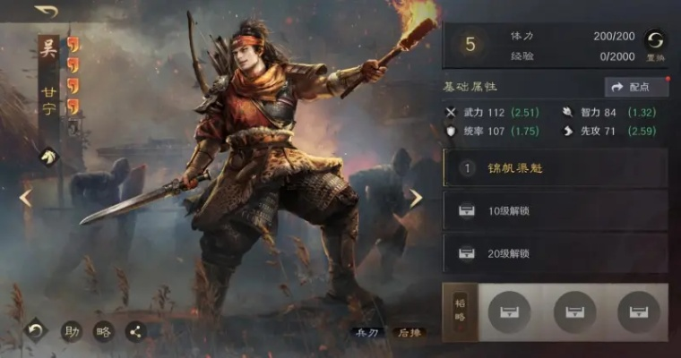 荣耀新三国甘宁阵容搭配与技能属性优化攻略解析 荣耀新三国甘宁阵容搭配与技能属性优化攻略解析