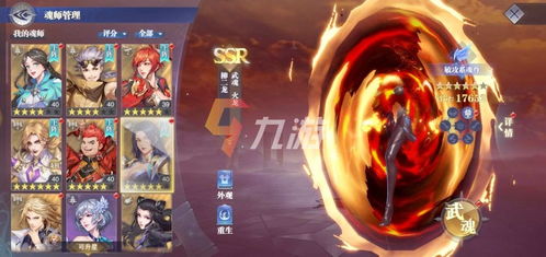 斗罗大陆魂师对决幽灵魔珠通关秘籍，轻松解锁新境界攻略分享