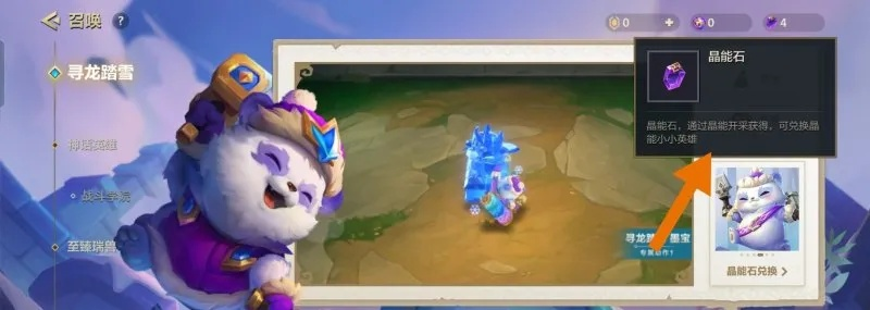 晶石能量解析：金铲铲之战道具功效全揭秘