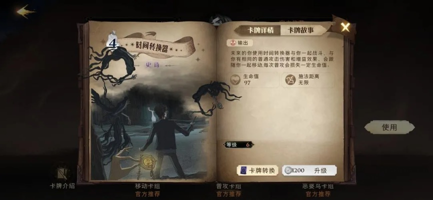 哈利波特觉醒嗅嗅获取攻略,宠物功效解析新视角 哈利波特觉醒嗅嗅获取攻略,宠物功效解析新视角