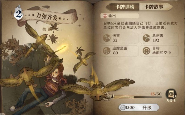 哈利波特觉醒赫敏卡组搭配攻略:打造最强魔法阵容 哈利波特觉醒赫敏卡组搭配攻略:打造最强魔法阵容