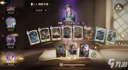新手卡组攻略:哈利波特魔法觉醒最佳组合推荐 新手卡组攻略:哈利波特魔法觉醒最佳组合推荐