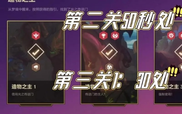 金铲铲之战造物之主第三关攻略：高效通关秘籍大揭秘