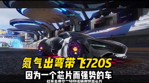 王牌竞速ACE86涂装特效解析，揭秘赛车美学新境界