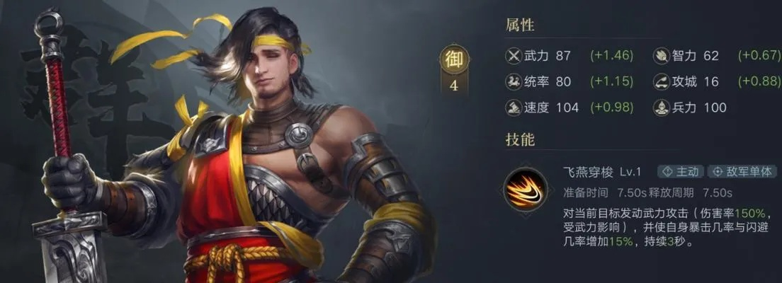 荣耀新三国张角阵容搭配与技能属性优化攻略全解析 荣耀新三国张角阵容搭配与技能属性优化攻略全解析