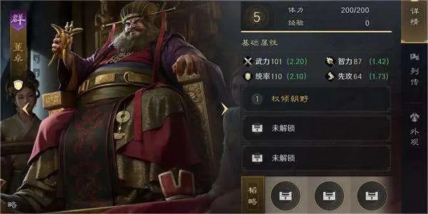 荣耀新三国董卓阵容搭配技能属性优化攻略全解析 荣耀新三国董卓阵容搭配技能属性优化攻略全解析