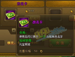 金铲铲之战改名攻略：揭秘新名价值与价格行情
