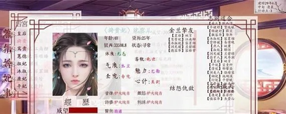 深宫曲孩子心神不宁，巧用妙招化解攻略分享