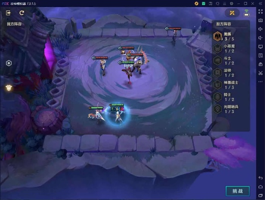 金铲铲之战幽魂法师第二关通关攻略：高效技巧解析，轻松突破难关