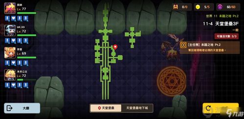 坎公骑冠剑8-2噩梦通关攻略：高效技巧解析，轻松挑战新境界