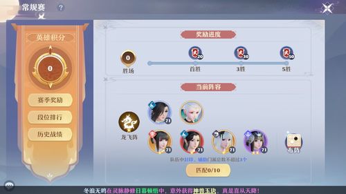 梦幻新诛仙征召模式开启攻略：高效征召秘籍大揭秘