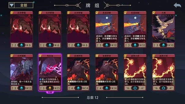 恶魔秘境抽牌控制流攻略：深度解析搭配技巧，打造全新游戏体验