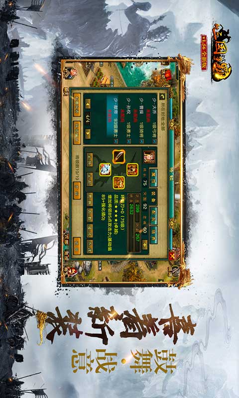 一统三国巅峰战，我是大将军荣耀启航