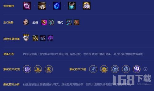 铁骑神盾武器搭配攻略:金铲铲之战铁骑武器实战技巧解析 铁骑神盾武器搭配攻略:金铲铲之战铁骑武器实战技巧解析