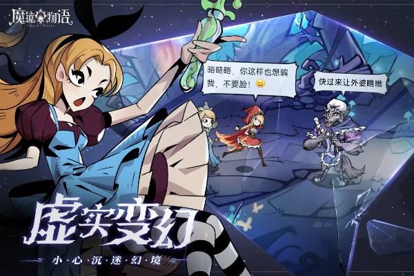 魔镜物语亲密度快速提升攻略，解锁亲密互动新境界