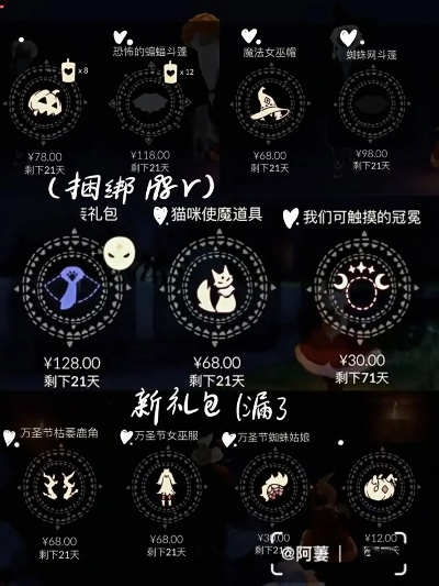 光遇万圣节树枝发饰价格大揭秘,性价比解析必看 光遇万圣节树枝发饰价格大揭秘,性价比解析必看