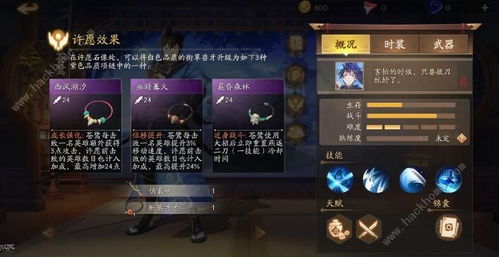 弈剑行搅水式招式精妙解析，掌握高效实战技巧攻略