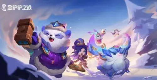 金铲铲之战狗熊阵容搭配攻略：高效玩法解析新技巧
