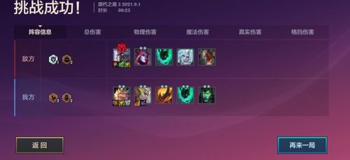 金铲铲之战腐朽之盾第三关通关攻略：高效策略解析，轻松突破！