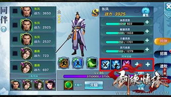 弈剑行流星赶月招式精妙攻略，掌握绝学提升战力秘籍