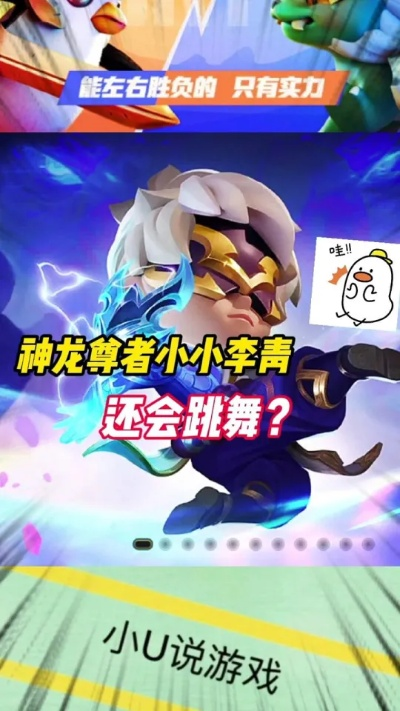 轻松掌握金铲铲之战：小小英雄舞蹈动作教程大揭秘