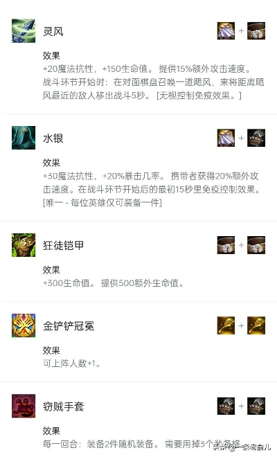 金铲铲之战守护者装备攻略：揭秘高效出装秘籍