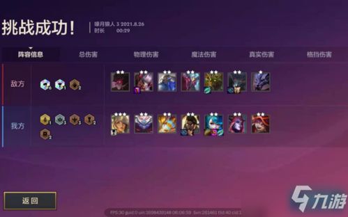 金铲铲之战嚎月狼人第二关通关攻略：高效策略解析新技巧