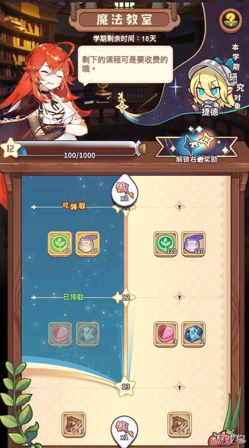 诺弗兰物语岩蛭高效获取攻略，轻松掌握材料收集技巧