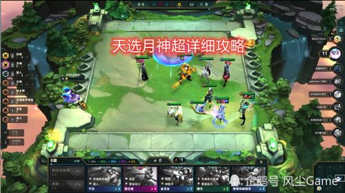 金铲铲之战星守四法攻略：阵容搭配与玩法深度解析