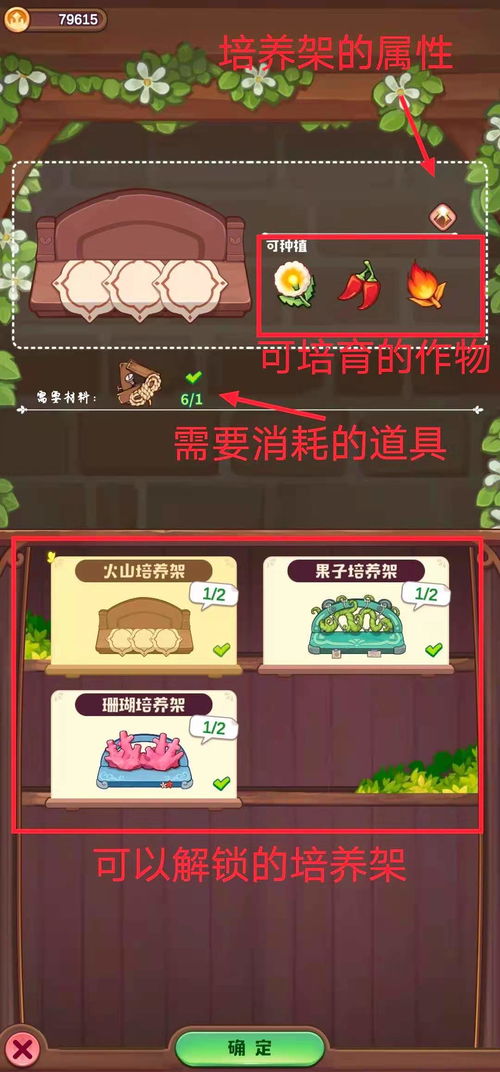 诺弗兰物语裂谷边缘升级攻略：高效采集物提升秘籍