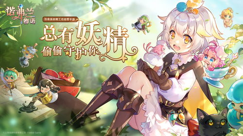 诺弗兰物语植物币高效获取秘籍，轻松解锁财富之门