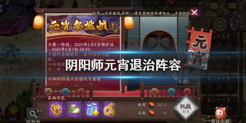 灵魂潮汐深渊攻略：阵容搭配新策略解析