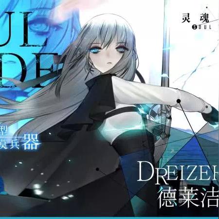 灵魂潮汐阵容搭配攻略:打造高效魔法队新策略 灵魂潮汐阵容搭配攻略:打造高效魔法队新策略