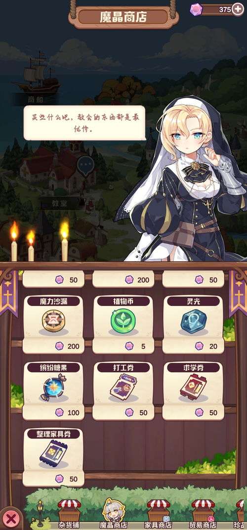 诺弗兰物语购物攻略：精选商店必买清单大揭秘