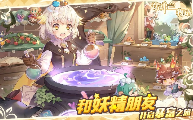 诺弗兰物语魔晶高效攻略：解锁全新游戏价值秘籍