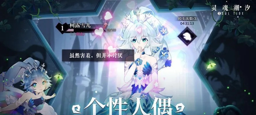 灵魂潮汐体力高效获取攻略，揭秘全新获取途径