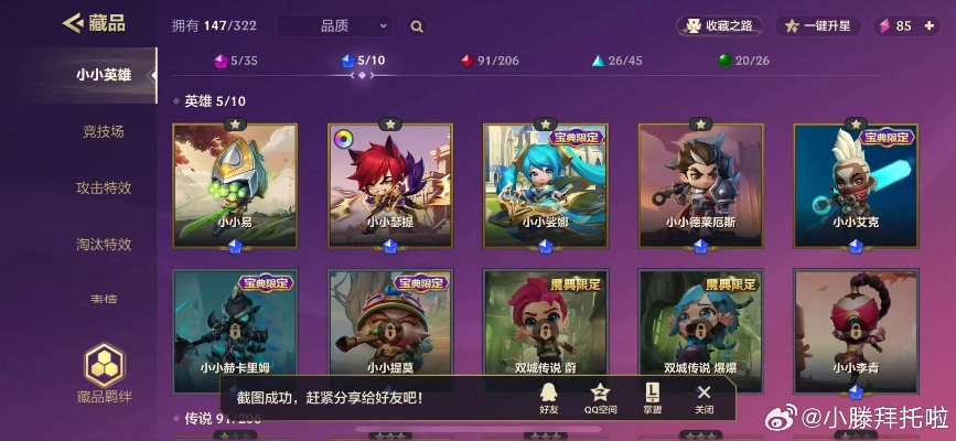 金铲铲互通大揭秘:安卓iOS玩家同场竞技新体验 金铲铲互通大揭秘:安卓iOS玩家同场竞技新体验