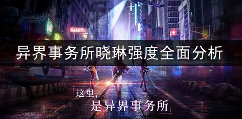 异界事务所装备强度攻略：全面解析弗雷德里克多玛高效玩法