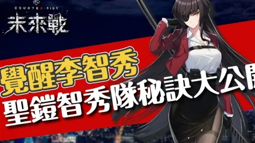 异界事务所李智秀攻略：装备强度提升秘籍大揭秘