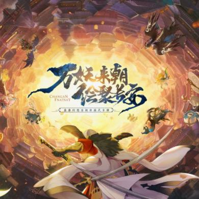 盛唐志异攻略全解析：时光公主结局深度揭秘攻略指南