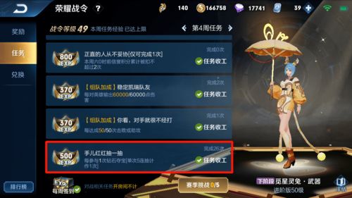 时光公主氪金必看!钻石消费攻略,打造最强装备秘籍 时光公主氪金必看!钻石消费攻略,打造最强装备秘籍